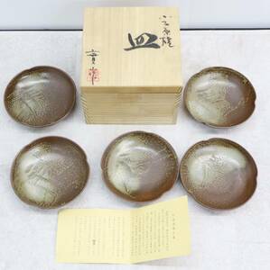 ◇陶磁器 ｜5枚セット 小皿 ｜小石原焼 實山窯 木箱付き 5枚揃 實山作｜小皿 取皿 伝統工芸品 骨董 コレクター収蔵品 ■O9101