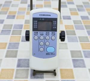 ∽ 赤外線発光確認済み｜エアコン用 リモコン｜CORONA コロナ CW-R ｜ 家電 冷暖房 空調 クーラー ■E5232