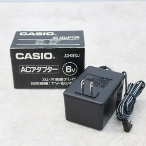 ◎未使用品 ｜液晶TV用 ACアダプター｜CASIO カシオ AD-K610J 電源コード アダプタ｜ AC100V-DC6V TV-150/480用■P2889