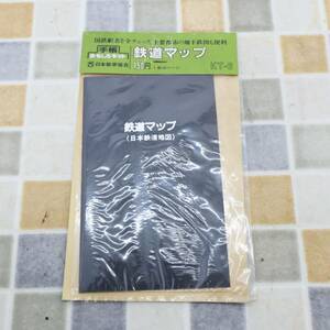 ∠デッドストック 当時物 未開封｜鉄道マップ 国鉄駅名を全てチェック｜日本能率協会 手帳 おもしろキット KT-6 日本鉄道地図｜ ■O5063