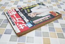 ●昭和レトロ 古雑誌｜サンデー毎日 ｜ 窮地の角栄｜S53.10.29　秋の躍進記念号 毎日新聞社 昭和53年 古資料■N5415_画像8