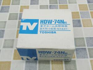 ∵通信機器 ｜ホーム共聴機器｜TOSHIBA 東芝 HDW-74N BS 屋外用 4分配器｜電流通過形 ■N6457