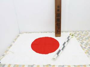 △ ｜特撰 国旗セット 日本 国旗 JAPAN 日の丸｜ 棒の長さ約159cm 旗｜昭和レトロ レア 希少 当時物 骨董 汚れあり■N8293