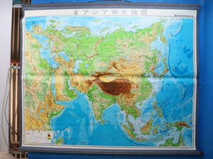 ∀ 1986年/昭和61年 米ソ冷戦時代｜基範世界州別大地図 アジア州大地図｜新日本教文 ｜学校 教材 地図 1:8,000,000 ボンヌ図法 ■N8329