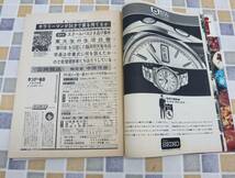 ∨1966年 昭和41年4月10日号 発行｜サンデー毎日 ｜毎日新聞社 レトロ レア 希少｜4月10日号 水上勉 石川達三■N9383_画像9