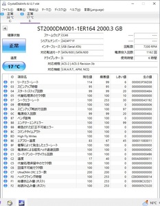 ◇2.0TB 中古HDD｜2TB 外付け ハードディスク｜I・O DATA アイ・オー・データ HDJA-UT2.0 HDD｜内蔵型 フォーマット済み ■N5888