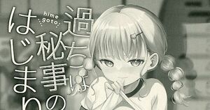 COMIC1☆24　いもむや本舗(あずまゆき)　新刊会場限定折本　オリジナル