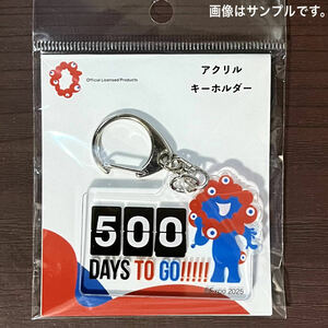 ★匿名配送 大阪・関西万博 開幕500日前記念 ミャクミャク「 500DAYS TO GO EXPO2025 アクリルキーホルダー 」　#ガチャ #マグネット #mini