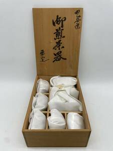 【九谷焼】雪山造 うぶ品 時代物 急須 横手急須 湯呑 金彩 黒地 共箱 茶道具 茶器 