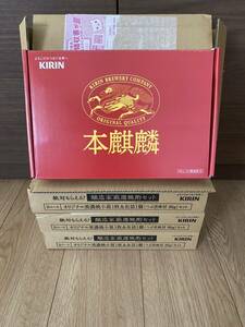 本麒麟KIRIN『醸造家厳選晩酌セット』Bコース★美濃焼小皿＋つぶ貝缶詰セット★非売品★4セットまとめて♪