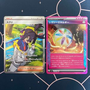 ポケカ ポケモンカード 変幻の仮面収録カード・スグリ SR サポート・レガシーエネルギー エーススペック pokemon card