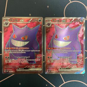 ポケカ ポケモンカード ワイルドフォース 収録カード・ゲンガーex SR 2枚 pokemon card