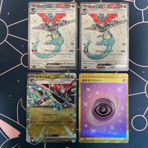 ポケカ ポケモンカード 151 変幻の仮面 収録カード・ドラパルトex SR 2枚　RR1枚・基本超エネルギー UR 1枚 セット