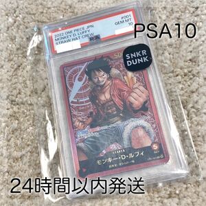 【PSA10】ワンピースカード レカフィグ 金文字 ルフィ プロモ PIECE ONE