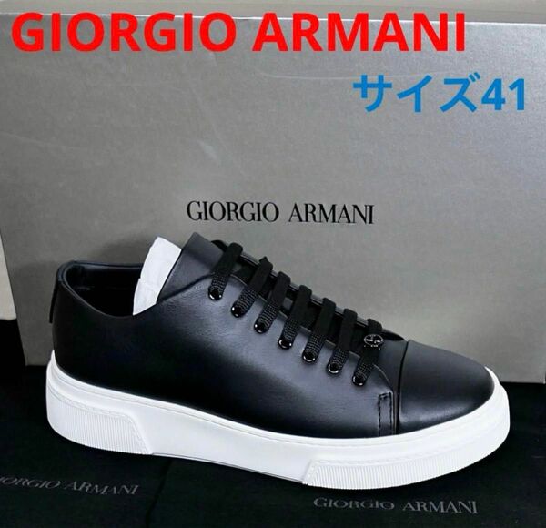 7.68万円 GIORGIO ARMANI ジョルジオアルマーニ レザースニーカー 41