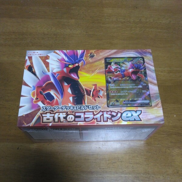 古代のコライドンex 未来のミライドンex　2boxずつ合計4box 大きなキズやへこみなし。送料無料