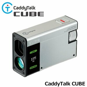 新品★ゴルフゾン GOLFZON★キャディトーク キューブ★CaddyTalk CUBE★レーザー距離計測器★高低差表示★LCDディスプレイ付き