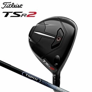 新品★タイトリスト★TSR2 フェアウェイ メタル★2022★FW 18°★S★TSP111 50 カーボン★日本正規品