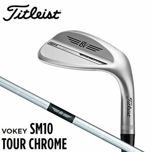 新品★タイトリスト★ボーケイ VOKEY SM10 ウェッジ★ツアークローム★2024★58/10 S★ダイナミックゴールド★S200★日本正規品