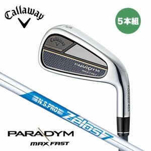 キャロウェイ パラダイム MAXFAST PARADYM ゴルフ アイアンセット N.S.PRO ZELOS 7 5本 2023年モデル メンズ Callaway