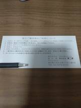 即決 不二家 株主優待券 6000円分(500円×12枚) 有効期限2025/3/31 送料63円_画像2