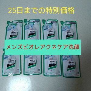 メンズビオレ 泡タイプ薬用アクネケア洗顔 つめかえ用 130ml×8個セット