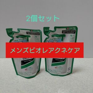 メンズビオレ 泡タイプ薬用アクネケア洗顔 つめかえ用 130ml×2個セット