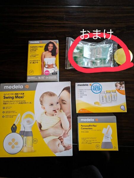 メデラ 搾乳機 スイング マキシ電動搾乳機 搾乳器 medela