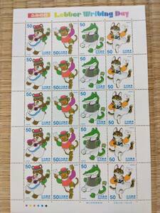 未使用　ふみの日　Letter Writing Day　50円　20枚