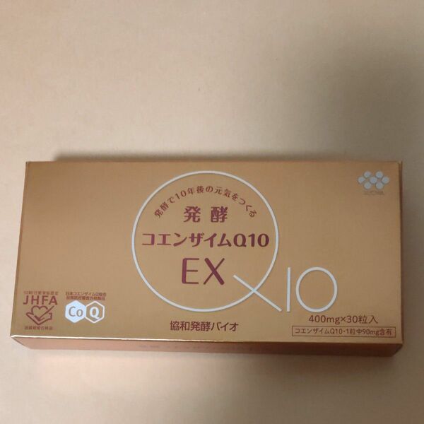 発酵コエンザイムQ10 EX