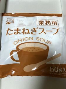 ... business use onion soup 50 sack go in coupon consumption .*