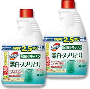 カビキラー 除菌@キッチン 特大 付け替え用 1000g×2本 台所用 漂白剤 ヌメリ取り 泡 除菌 スプレー 塩素系漂白剤 大容