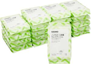 [ブランド] SOLIMO ノンアルコール 除菌 ウェットティッシュ やわらか薄手タイプ 60枚入×20個 (1200枚) 日本製