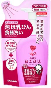 アラウベビー 泡ほ乳びん食器洗い つめかえ用 450mL