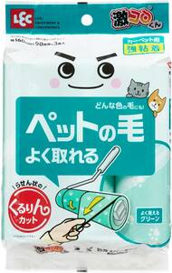 激コロくん らせん状 くるりん カット 強粘着 (90周巻 × 3本) どんな毛色もよく見えるペット用/サッとキレイにはがせます