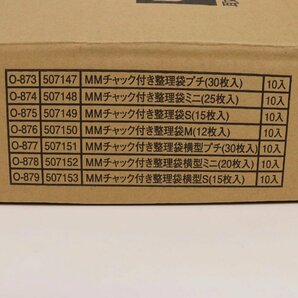 マイメロディ サンリオ チャック付き整理袋 7種1470枚セット マイメロ まとめ売り 子供会 まとめて アソート O-900の画像10