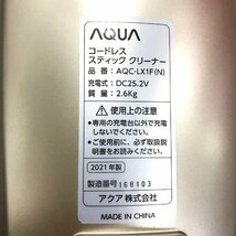 AQUA　アクア　AXEL CLEAN　AQC-LX1F　コードレス掃除機　掃除機　2021年製_画像3