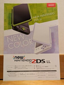  рекламная листовка Ryuutsu ограничение [New Nintendo 2DS LL / черный lime / белый лаванда ] прекрасный товар!