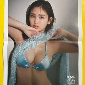 FLSP★沢口愛華★両面ポスター 付録 FLASH フラッシュ スペシャルグラビアBEST 2024年新年 送料120円～の画像1