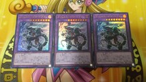 遊戯王　ヴァレルロード・F・ドラゴン　3枚セット　①_画像1