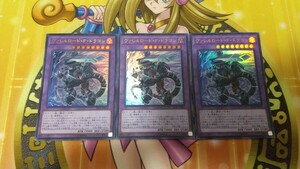 遊戯王　ヴァレルロード・F・ドラゴン　3枚セット　②