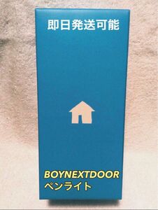 boynextdoor ペンライト ステッカー付 トレカ付 公式品 ボネクド