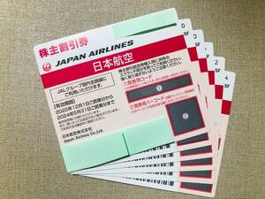 JAL 株主優待券 有効期限2024年11月30日まで　7枚