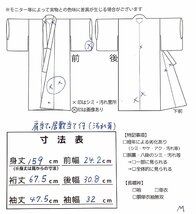 着物cocon★有松　鳴海　絞り 絞り浴衣 身丈159 裄67.5 夏物 綿 紺色系 肩当て・居敷当て付き 帯・小物非売品【5-13-10K-0008-n】_画像10