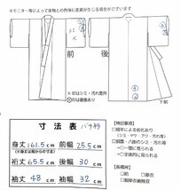 着物cocon★小紋　単衣 夏物　身丈161.5　裄65.5　麻　白・紺系 帯・小物別売り　【5-13-25K-0011-j】_画像10