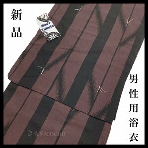 着物cocon★男性用　浴衣 夏物 単衣　身丈150　裄73　綿100% 赤茶×黒系　目安身長170cm～180cm LLサイズ【5-1-5K-0016-t】