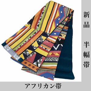 着物cocon★新品 半幅帯 アフリカン帯 綿・ポリエステル 多彩 長さ400 幅17【5-9-5O-1008-ｍ】