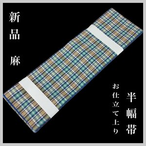 着物cocon★新品 未使用　半幅帯 麻 夏物　青・緑・からし色系 長さ444 幅17 格子 チェック【5-9-10O-0031-ｍ】