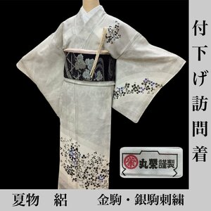 着物cocon★付下げ訪問着 絽 夏物 金駒・銀駒刺繍 丸榮謹製 身丈163.5 裄64.7 正絹 単衣 グレー系 帯・小物別売り【5-10-15K-1055-p】