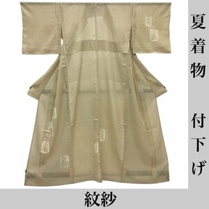  kimono cocon* tsukesage .. summer kimono length 162.66.5 silk beige group summer thing .. present . attaching one tsu. single .[5-15-8K-1362-t]O